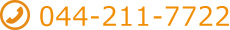 044-211-7722